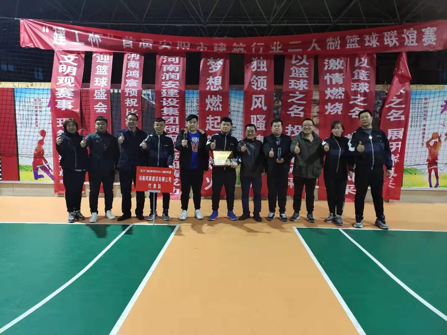 團(tuán)結(jié)奮進(jìn)，迎“籃”而上——首屆安陽市建筑行業(yè)三人制籃球聯(lián)誼賽圓滿結(jié)束！ 