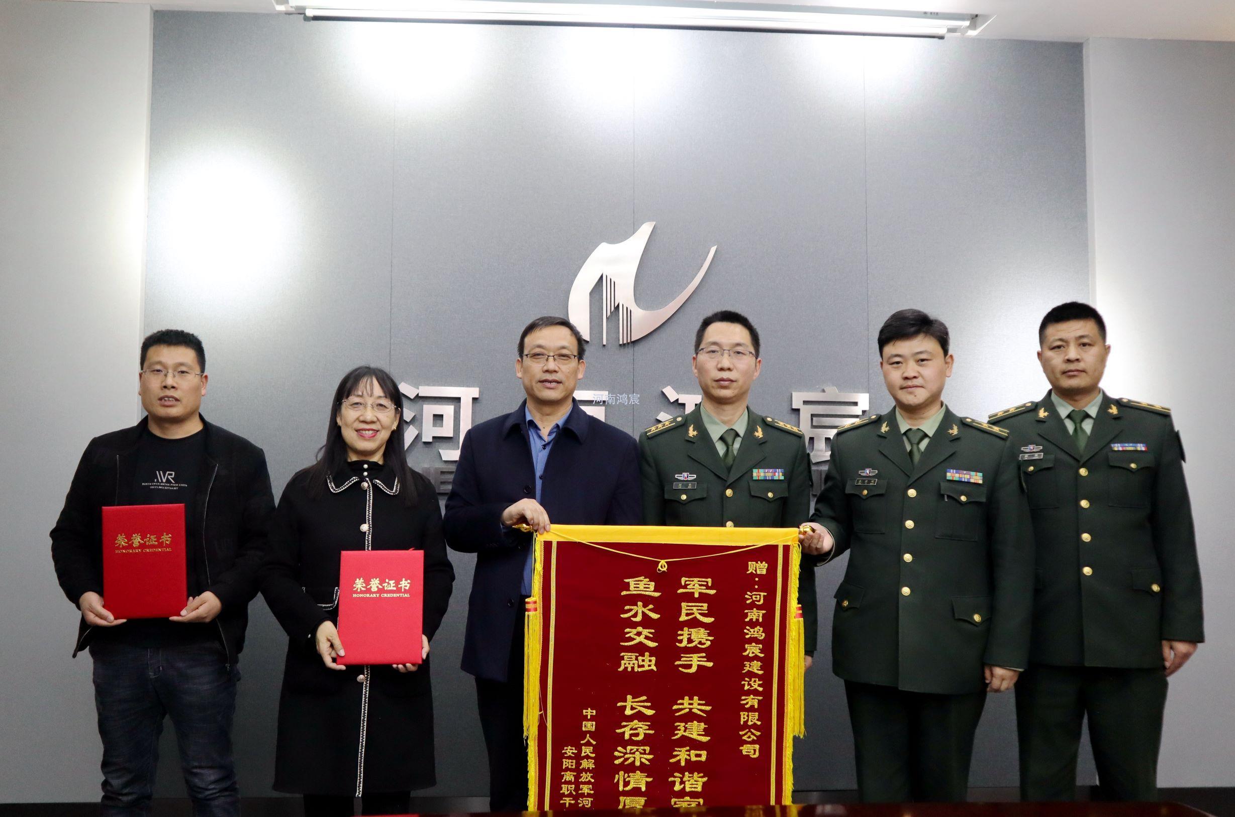 【精心施工贏(yíng)贊譽(yù) 真情致謝送錦旗】中國(guó)人民解放軍河南省軍區(qū)安陽(yáng)離職干部休養(yǎng)所領(lǐng)導(dǎo)為河南鴻宸送來(lái)錦旗！