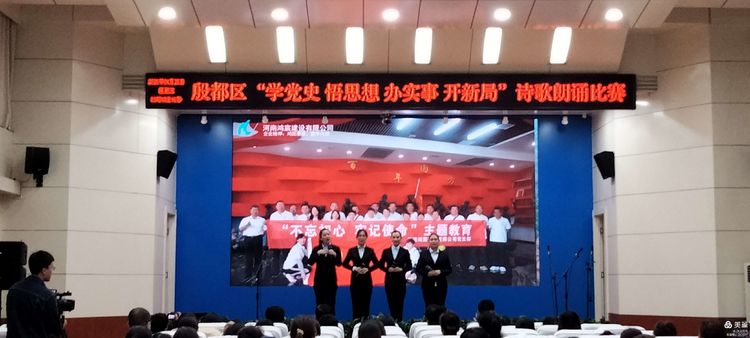 河南鴻宸參加殷都區(qū)“學(xué)黨史 悟思想 辦實(shí)事 開新局”詩(shī)歌朗誦比賽并取得優(yōu)異成績(jī)！