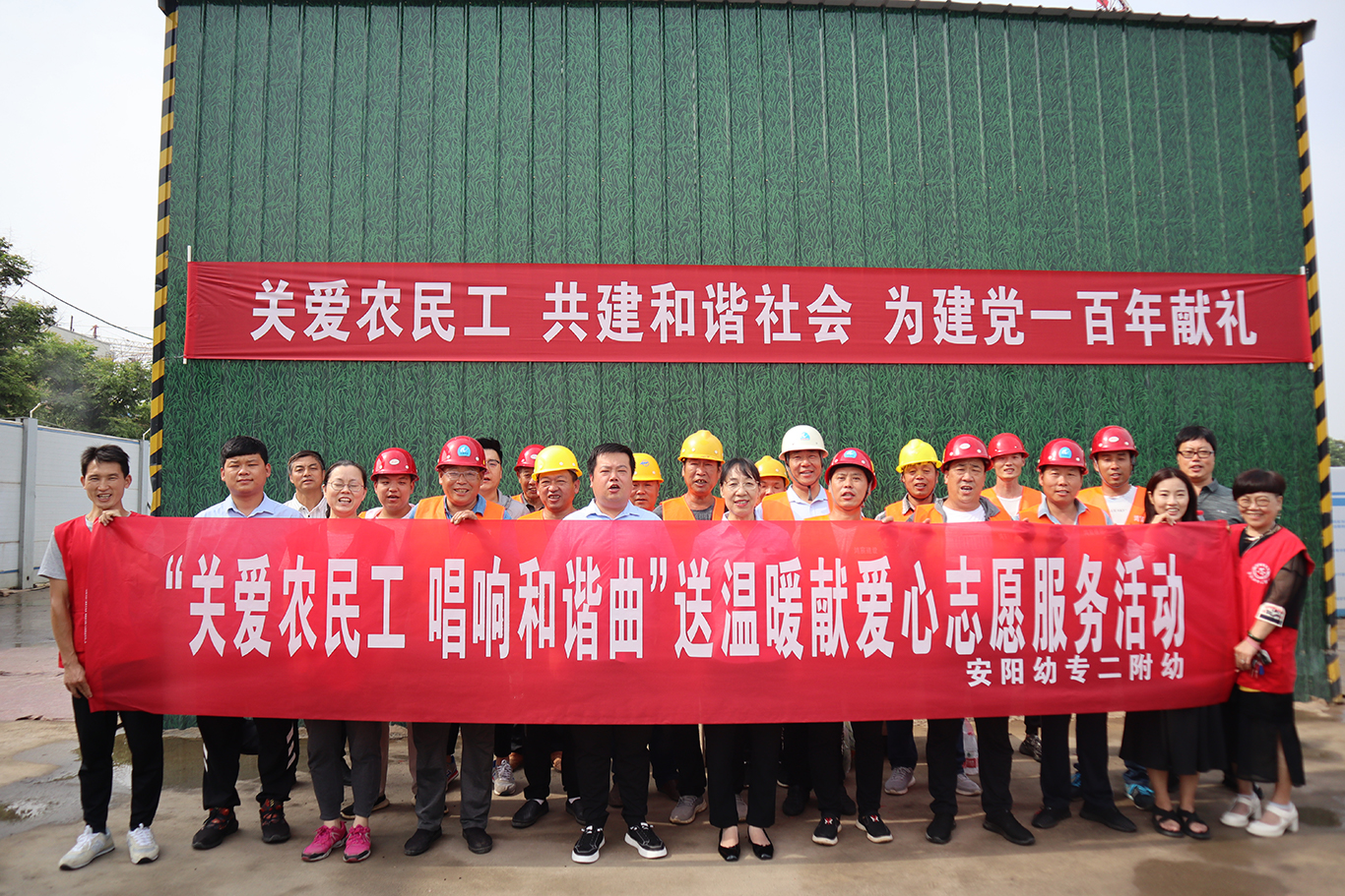 河南鴻宸建設(shè)有限公司聯(lián)合工會聯(lián)合安陽幼兒師范高等專科學(xué)校第二附屬幼兒園到工地開展送清涼活動！