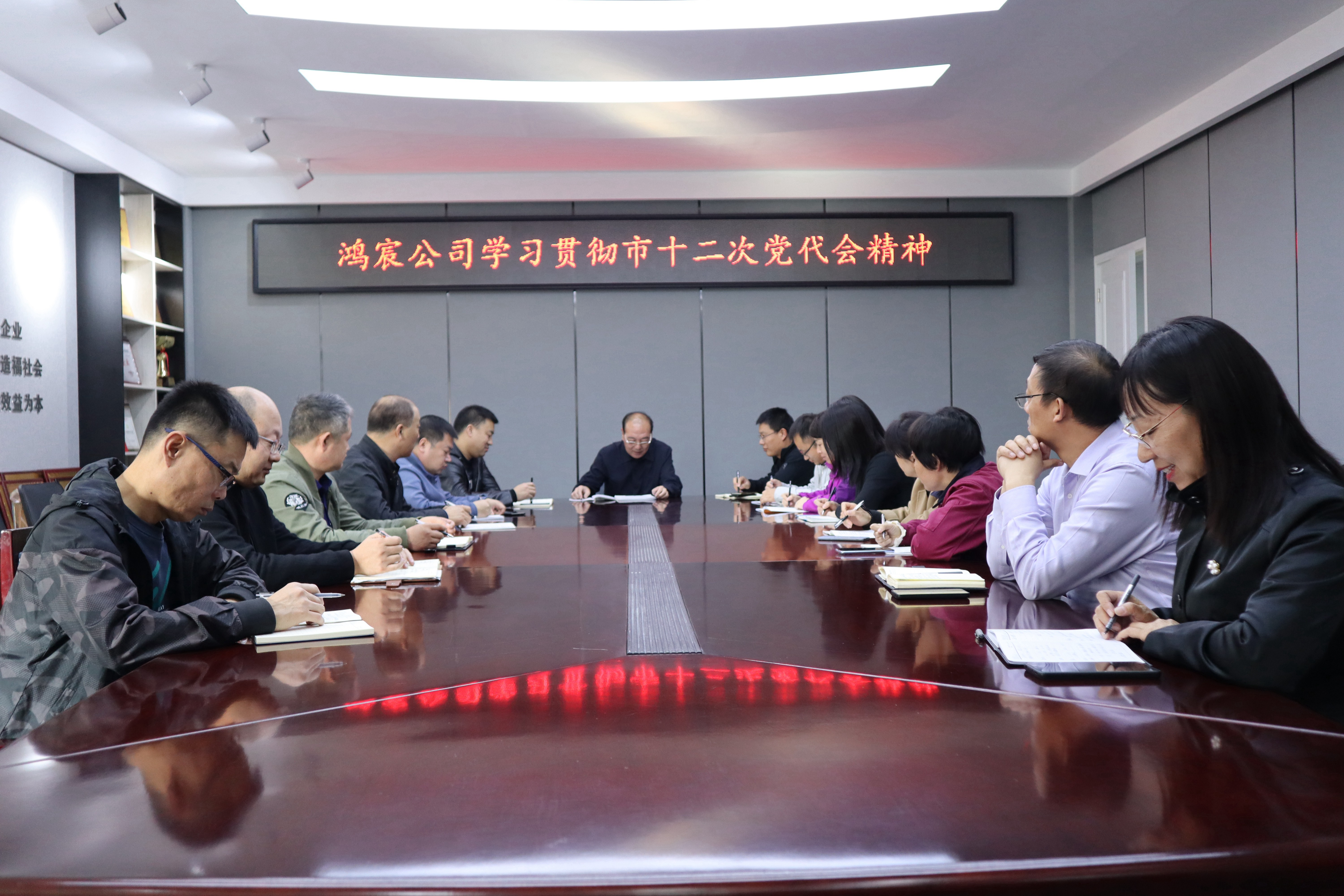 【鴻宸動態(tài)】深入學(xué)習貫徹安陽市十二次代表大會精神，凝心聚力譜寫新篇章！
