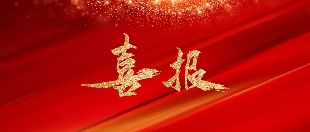 河南鴻宸建設有限公司榮獲“2022年度納稅企業(yè)貢獻”獎、張?zhí)煳渫緲s獲“2022年度出彩殷都人—優(yōu)秀企業(yè)家”稱號！