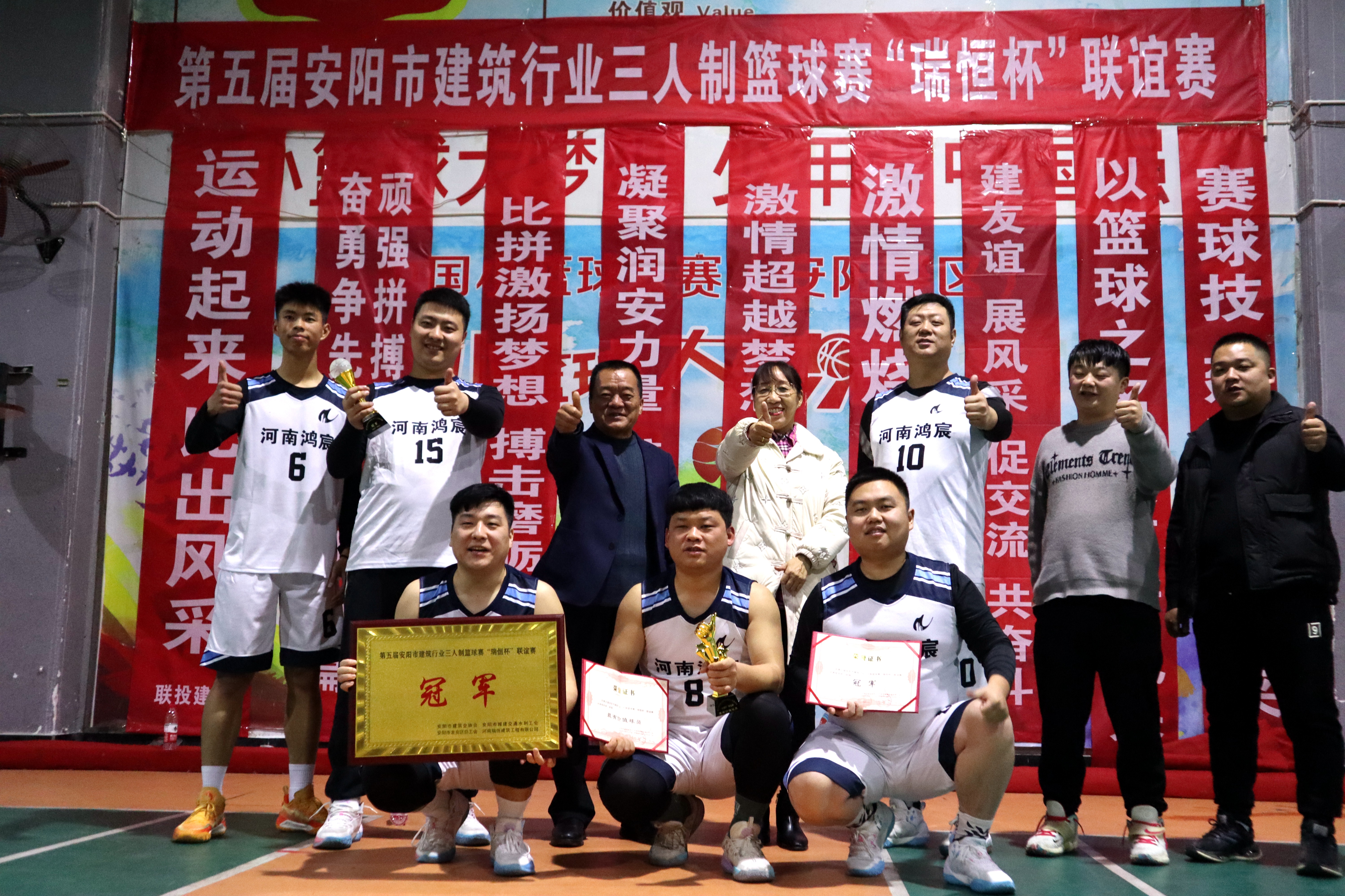 【喜報】熱烈祝賀鴻宸籃球隊榮獲第五屆安陽市建筑行業(yè)三人制籃球賽冠軍！郭劍獲最有價值球員！